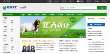 世界工廠網新戰略 攜手農戶與電商，打造農產品上行綠色通道